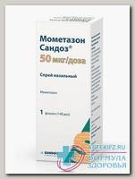 Мометазон Сандоз спрей назальный 50мкг/доза 140доз фл N 1