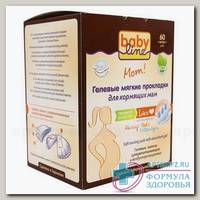 BABYLINE Mom LUX Гелевые прокладки для груди, 60 шт N 1