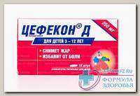 Цефекон Д супп.рект. 250мг N 10
