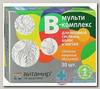 Мульти В-комплекс Витамир д/нервной ситемы/волос/ногтей таб п/о БАД N 30