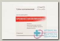 Губка коллагеновая кровоостанавл рассас 97х97мм N 1