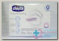 Chicco впитывающие прокладки на грудь N 30