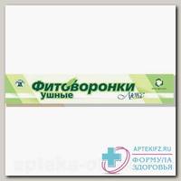 Фитоворонки ушные люкс N 2