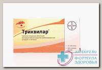 Триквилар драже N 21