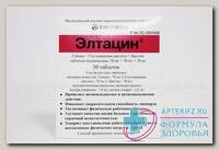 Элтацин тб N 30