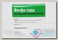 Фосфо-сода р-р д/приема внутрь фл 45 мл N 2