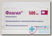 Флагил свечи вагин 500мг N 10