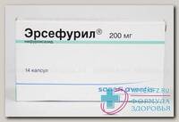 Эрсефурил капс 200мг N 14