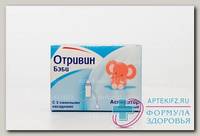 Отривин беби аспиратор + насадки 3 шт N 1