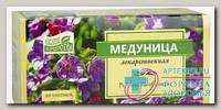 Наследие природы Медуница лекарственная ф/п 1,5г N 20