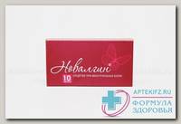 Новалгин тб N 10