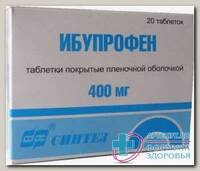 Ибупрофен 400 мг тб п/о плен N20