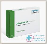 Декапептил р-р п/к введ 0,1мг/мл шприц 1 мл N 7