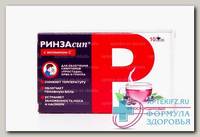 Ринзасип с витамином С пор черн смородина N 10