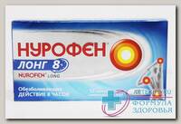 Нурофен лонг тб п/о N 12