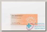 Новинет тб N 21