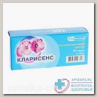Кларисенс тб 10мг N 30