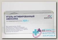 Уголь активированный авексима тб N 50