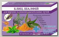 Блиц Шалфей пастилки д/рассасывания 2,5г БАД N 16