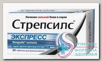Стрепсилс Экспресс таб д/рассасывания N 24