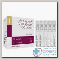 Мельдоний-Солофарм р-р д/инъек 100мг/мл амп 5мл N 10