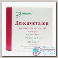 Дексаметазон р-р д/инъек амп 4мг/мл 2мл N 10