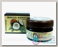 Масло Кокоса косметическое 75мл N 1