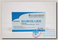 Новокаин свечи 100мг N 10