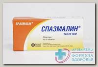 Спазмалин тб N 20