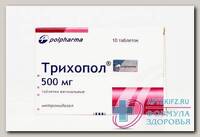 Трихопол тб вагин 500мг N 10
