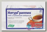 НатурГриппин чай согревающий ф/п N 20