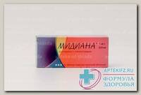 Мидиана 3мг+0,03 тб п/о N 63