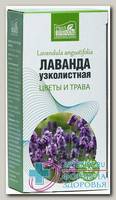 Сила природы напитки Лаванда узколистная ф/п 1,5г цветы и трава N 20